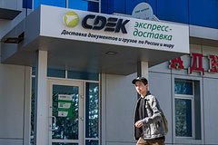 В Роскомнадзоре высказались об утечке данных СДЭК