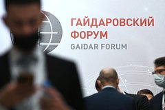 В России решили переименовать Гайдаровский форум
