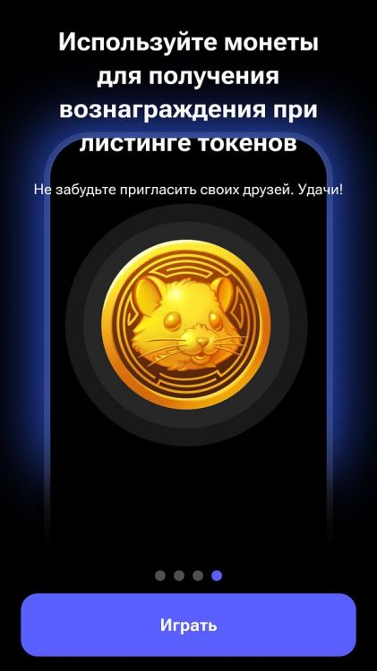 Игра про хомяка Hamster Combat