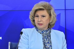 Москалькова предложила усилить наказание за русофобию для иностранных чиновников