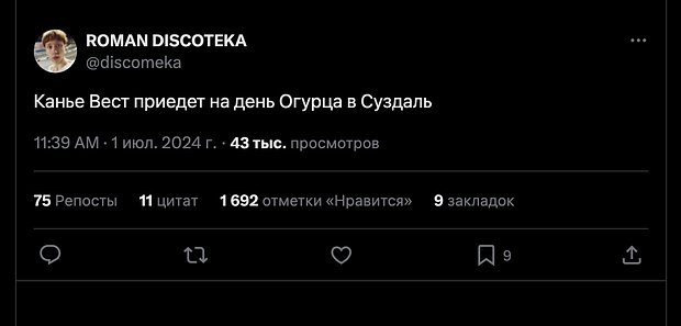День огурца в Суздале стал мемом