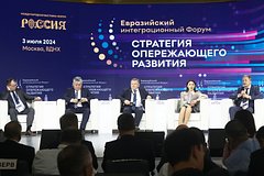 Форум «Стратегия опережающего развития» прошел на ВДНХ