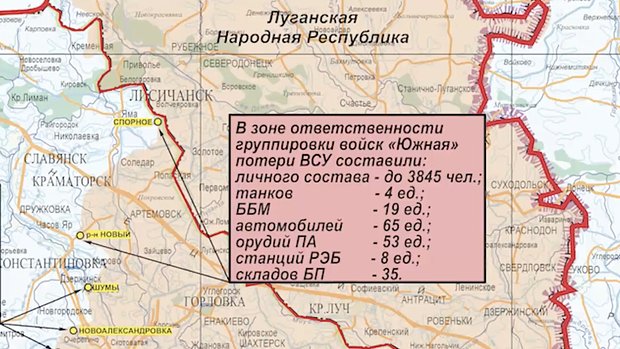 Минобороны показало карту боевых действий с взятыми под контроль населенными пунктами