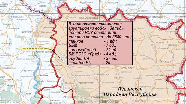 Минобороны показало карту боевых действий с взятыми под контроль населенными пунктами