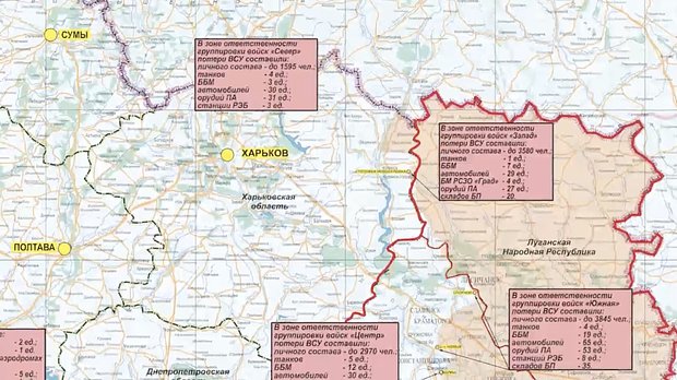 Минобороны показало карту боевых действий с взятыми под контроль населенными пунктами